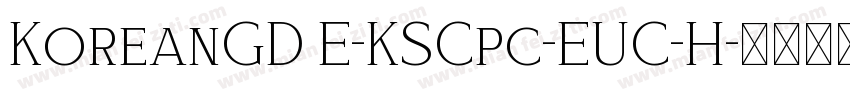 KoreanGD E-KSCpc-EUC-H字体转换